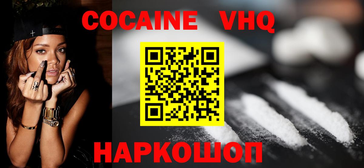 Cocaine Боливия  КОКАИН 97%  Корсаков  Вход с VPN 