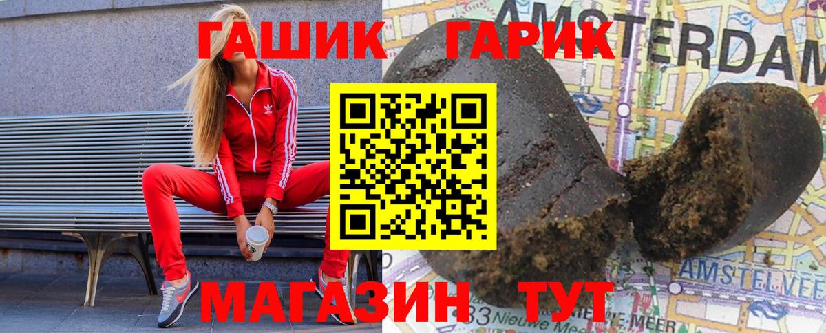 ГАШ Premium Корсаков
