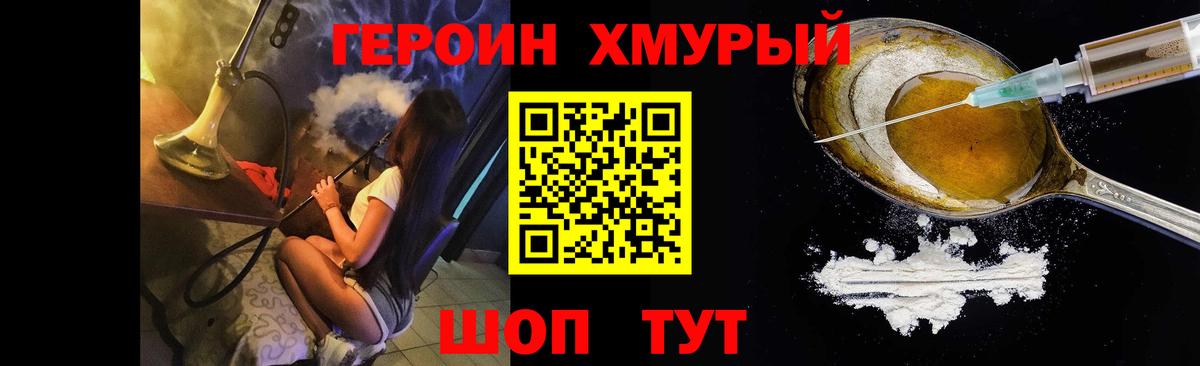 ГЕРОИН VHQ  Вход с VPN  Корсаков 