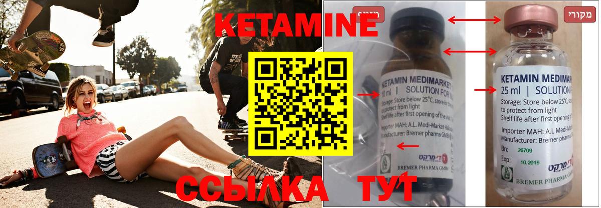 Кетамин ketamine Корсаков