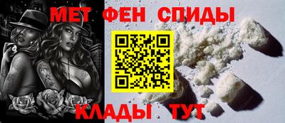 метамфетамин Бузулук