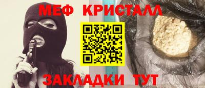 метамфетамин Бузулук