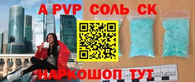 соль курить ск Ивантеевка