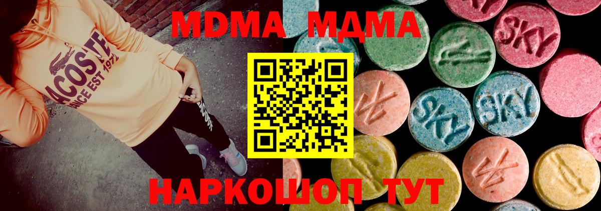 МДМА молли Корсаков