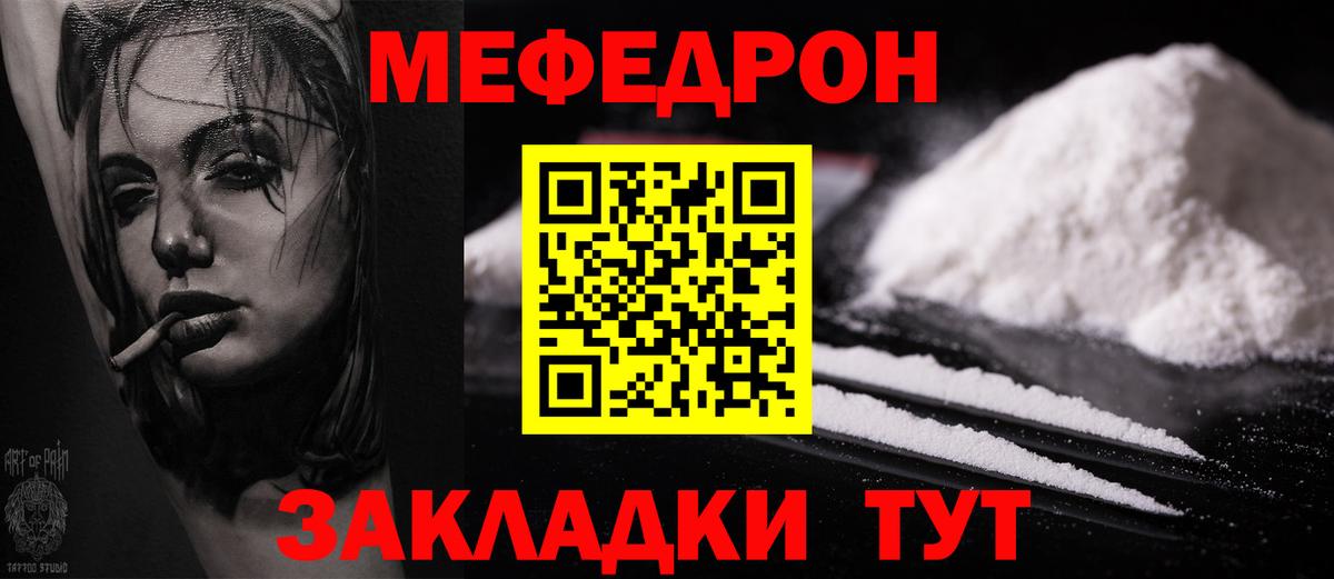Корсаков  Мефедрон  Вход с VPN  МЯУ-МЯУ кристаллы  МЯУ-МЯУ mephedrone 
