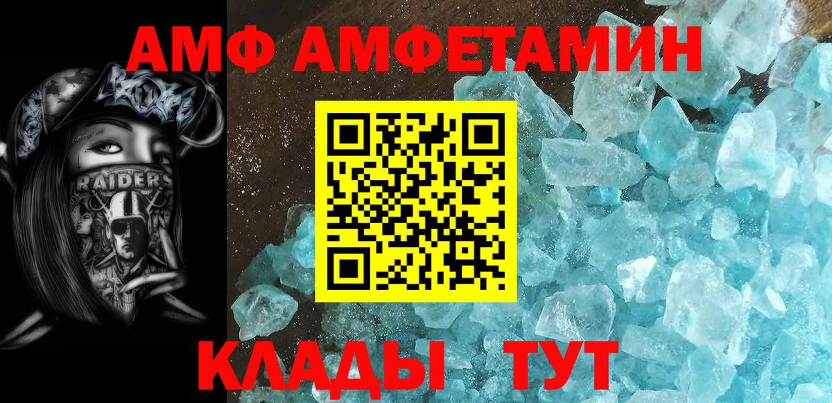 Первитин витя  Вход с VPN  Корсаков 