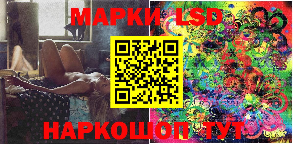 Наркотические марки 1500мкг Корсаков