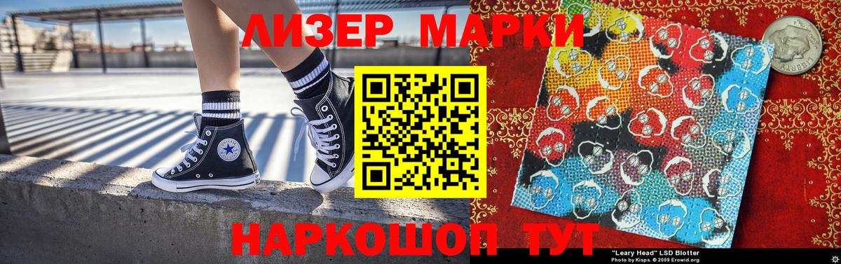 Наркотические марки  Вход с VPN  Корсаков  Марки 25I-NBOMe 1,8мг 
