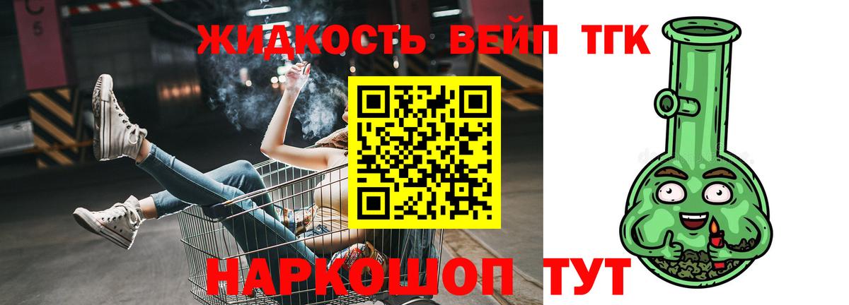 Дистиллят ТГК гашишное масло Корсаков