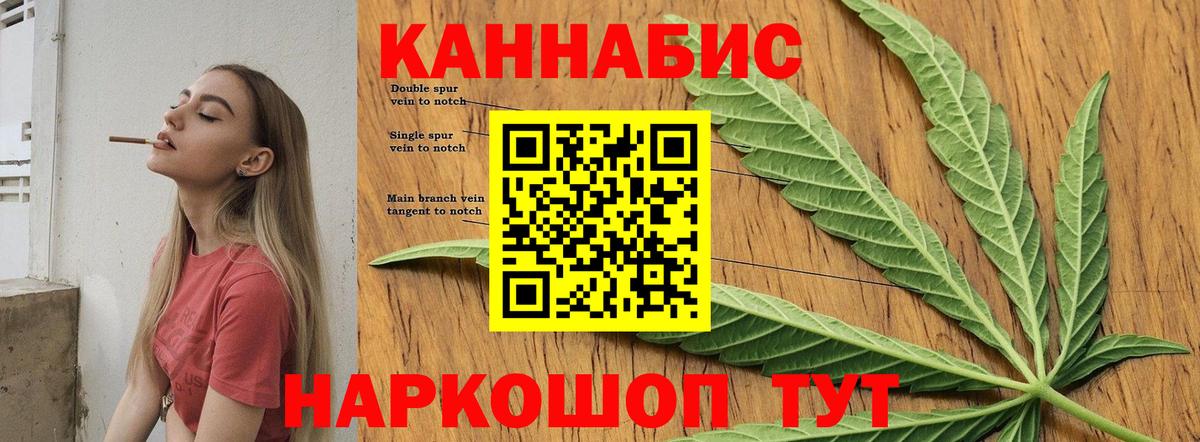 Канабис конопля Корсаков